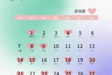 2024年农历腊月初九结婚是好日子吗 这天是婚嫁吉日吗