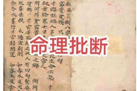 命中注定吃皇粮的人 看八字官杀
