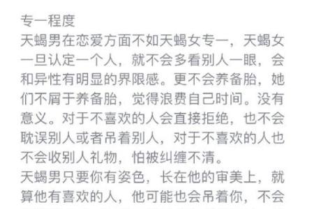 天蝎女爱哪种类型的男生 天蝎座女生和什么星座最配