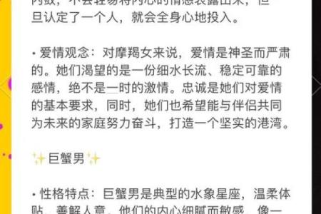 巨蟹座男 巨蟹座男生配对星座女