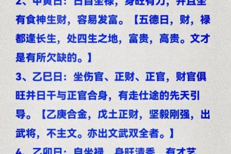 八字命理破解：如何从命理学角度解析人生难题？