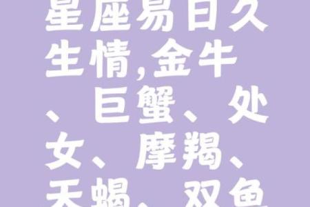 金牛座和哪个星座是最佳恋人