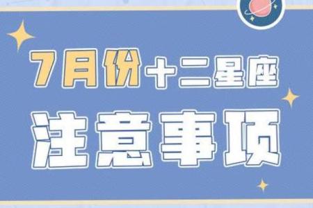 7月份是什么星座的女 7月份是什么星座男