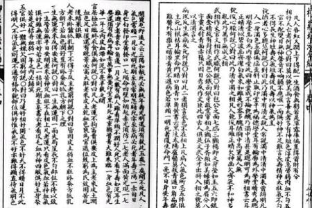 算命顺口溜,看相的话术