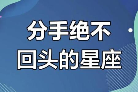 太苦了 和这四大星座谈恋爱太累人