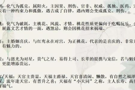 紫微斗数诸星落命宫之：天刑星详解