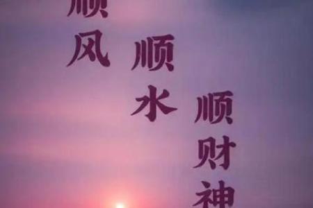 倒霉的人如何通过风水知识转运