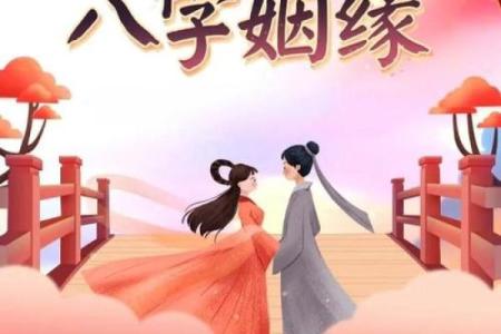 复合的八字
