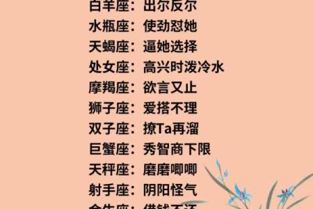 【十二星座中哪个最合群？看完秒懂】