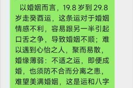 八字和姻缘 八字姻缘怎么看？