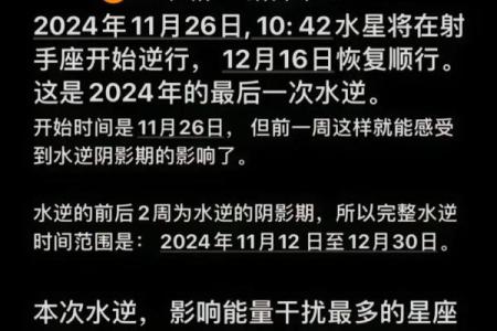 2024年哪个星座运势最好- 2024年有水逆的星座