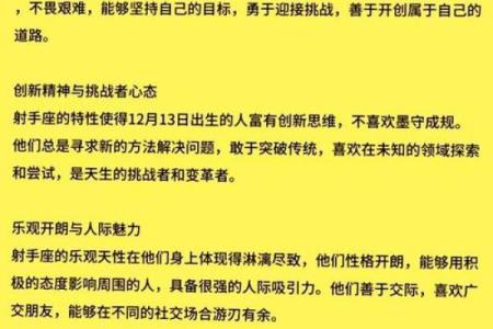 11月30日出生的是什么星座？解析乐观开朗的射手座