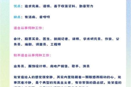 什么星座最适合做工作女生