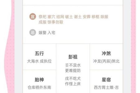 黄历吉凶