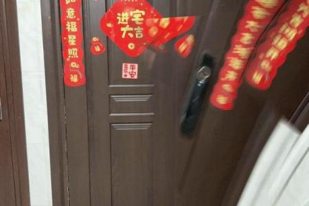 入宅吉日 2024年8月31日几点乔迁新居最好