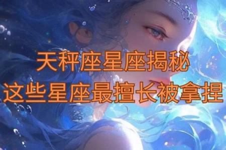 比较体面的星座大揭秘：这些星座最有魅力