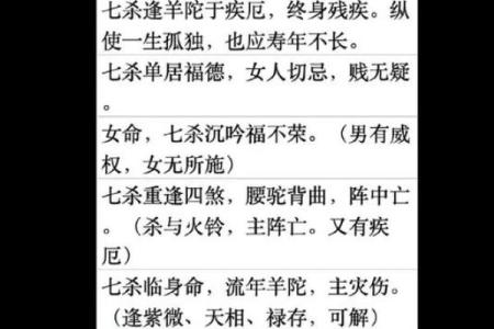 紫薇斗数算命贴吧