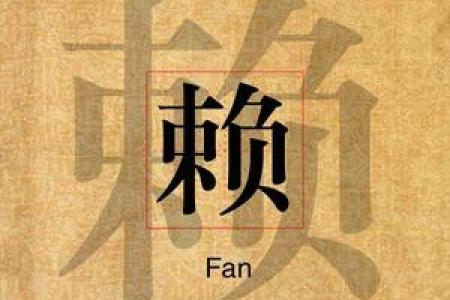 姓松的名人-姓名学-华易算命网姓名
