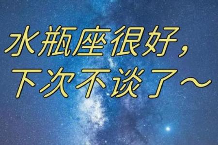 哪个星座能气死水瓶座？寻找与水瓶座相冲突的星座