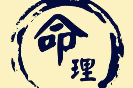 奇艺八字