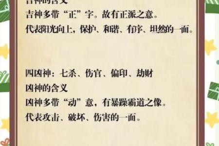 八字中的四大凶神，遇之吉凶如何？