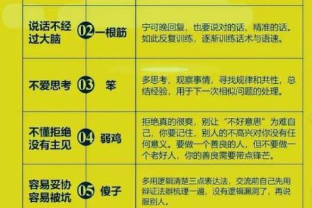 固执任性的八字 如何矫正固执任性八字