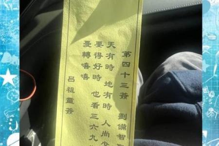 吕祖灵签28签解签