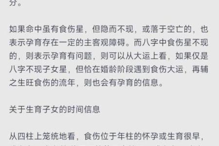 八字看子女什么时候来,八字如何看子女缘