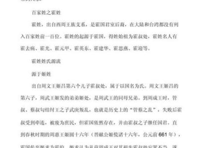 霍姓男孩名字大全-霍姓男孩起名字大全-霍姓名字大全姓名
