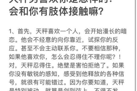 天秤座男生偏爱什么星座女 虐死天秤座的星座