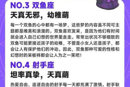 看看，十二星座都是什么命