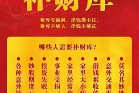 偏财多的八字
