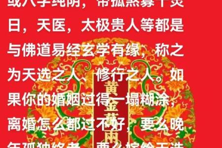 八字纯阳纯阴命好吗？都有啥特点