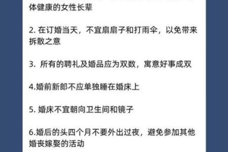 结婚典礼上需要小心的风水禁忌