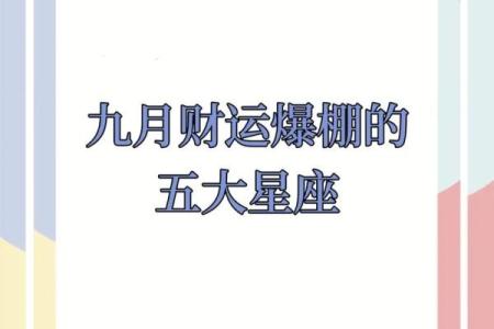 9月25日是什么星座 农历1997年9月25日是什么星座