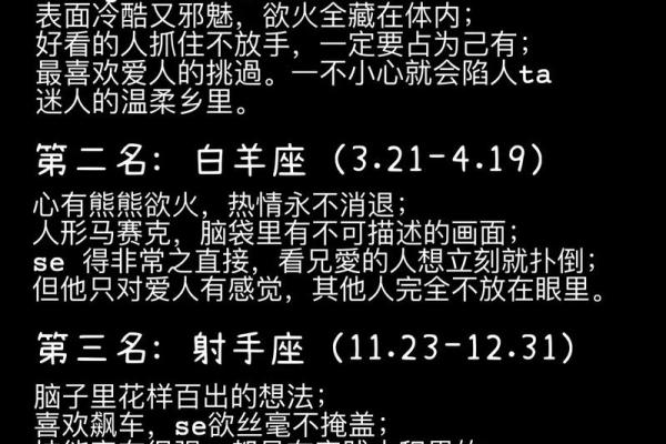 十二星座中哪些星座最为保守和稳重？