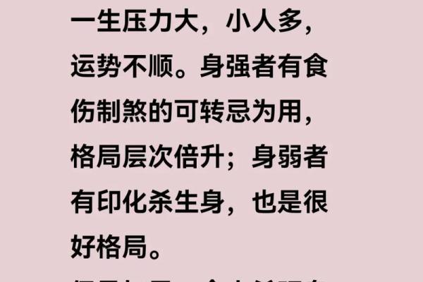 这些八字格局能升官发财！