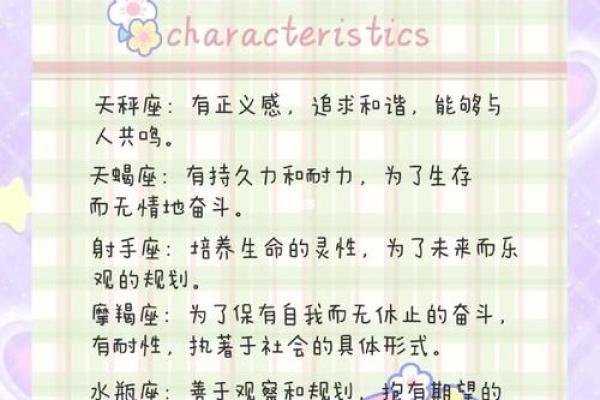 星座性格特点分析 星座性格特点分析男女
