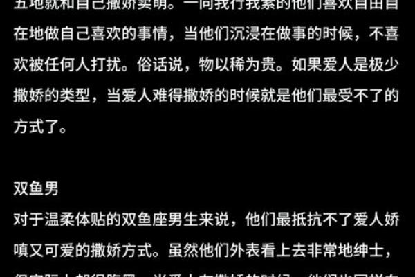 12星座女朋友怎么撒娇