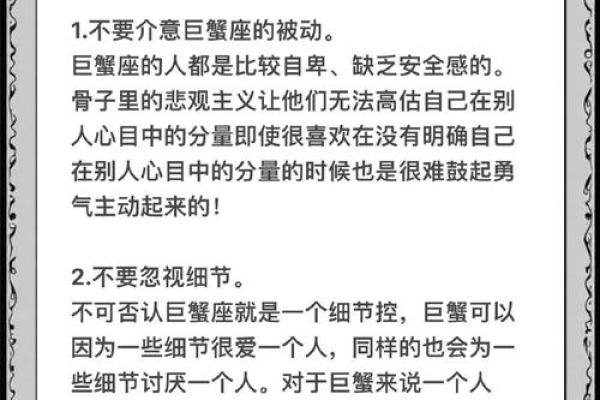 巨蟹座女生和什么星座最合适 巨蟹座女生十大性格特点