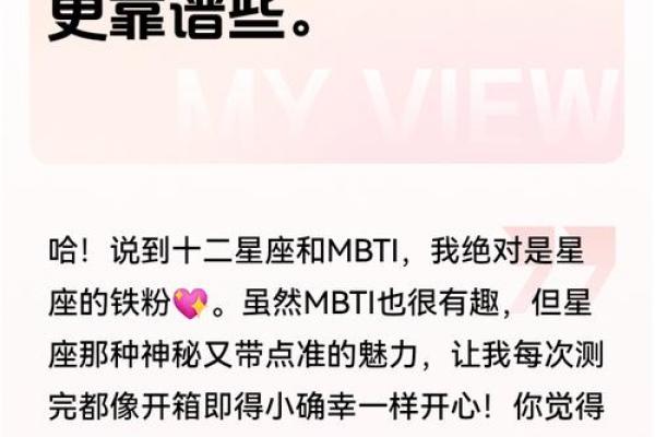 星座说是真的靠谱吗