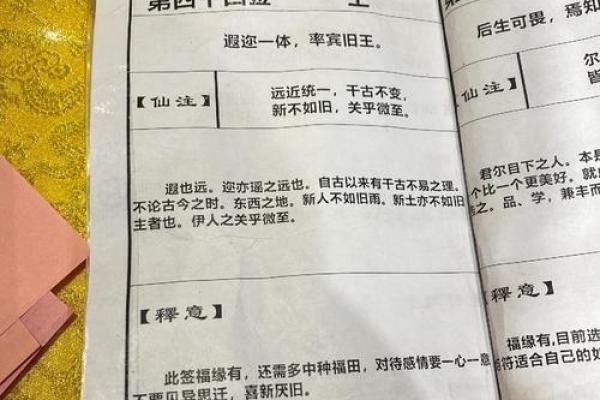 月老姻缘灵签第29签