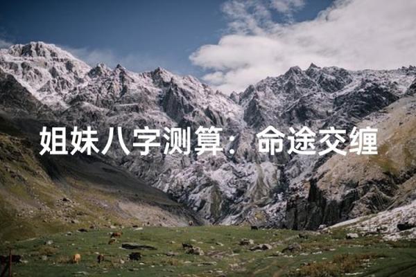 免费算未来姻缘 八字测试未来姻缘？