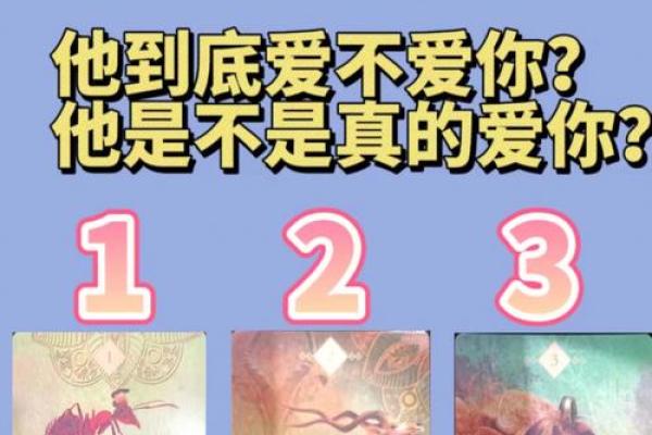 罗塔牌测试缘分还有多少 塔罗测缘分已经尽了吗准？