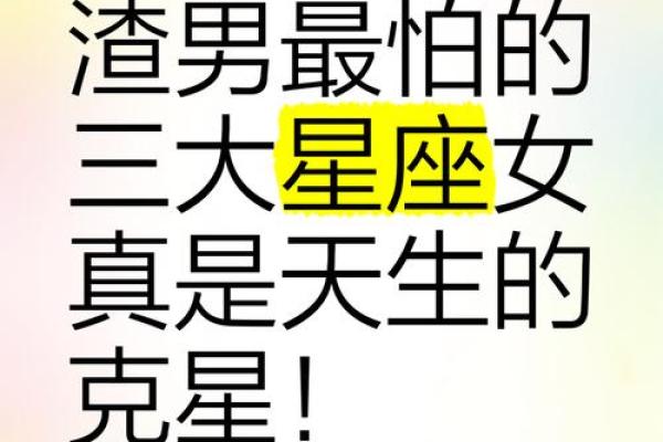 因为足够优秀，倒追也能追到男神的三大星座女
