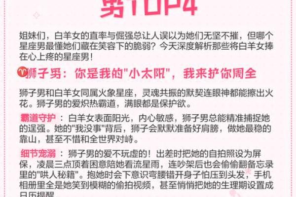 白羊女嫁给哪个星座男最幸福