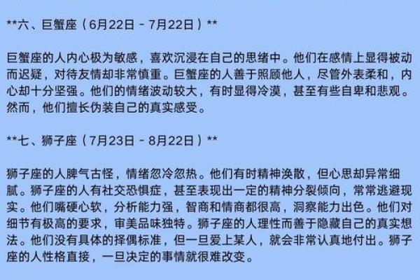 十二星座女真正深爱一个人的表现