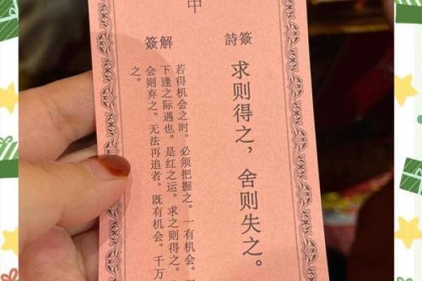 月老灵签签文详解第四十二签：含之义也