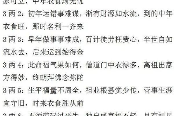 民间简单准确算命法  民间算命的几种方法