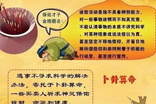 算命是真的吗,算卦